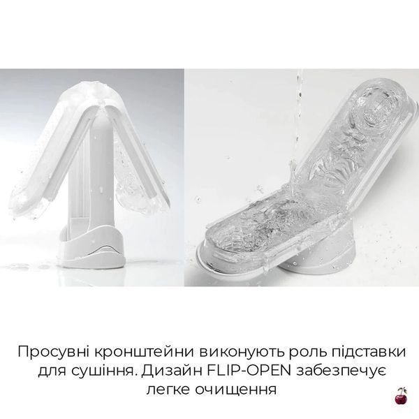 Мастурбатор Tenga Flip Zero Gravity White, змінна інтенсивність стимуляції, розкладний SO6236 фото