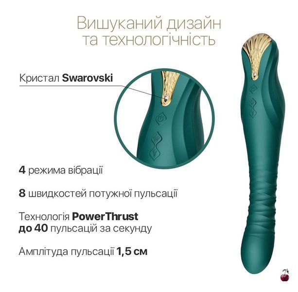 Пульсатор Zalo King Turquoise Green, з кристалом Swarovski SO6655 фото