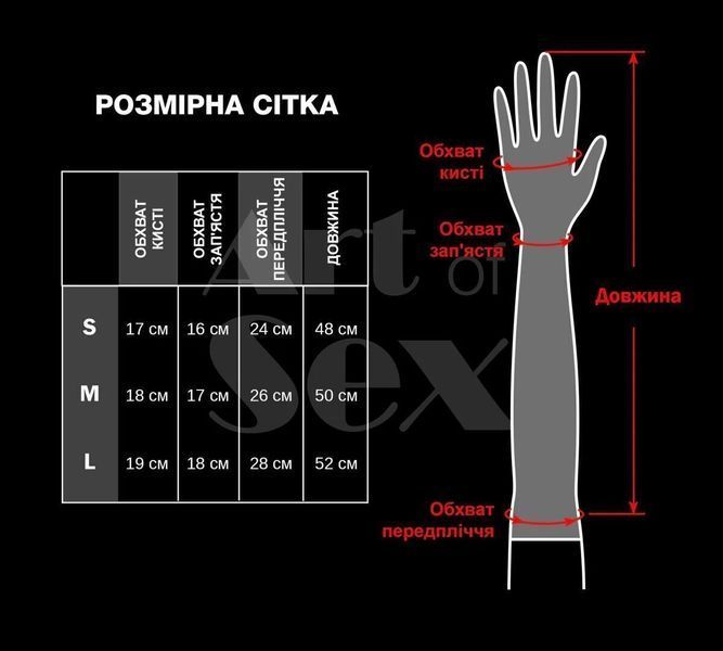 Глянсові вінілові рукавички Art of Sex Lora, чорні з голограмою, розмір M SX4403 фото