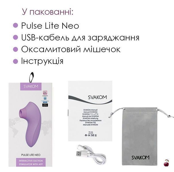 Вакуумний стимулятор Svakom Pulse Lite Neo Lavender, керується зі смартфона SO7322 фото