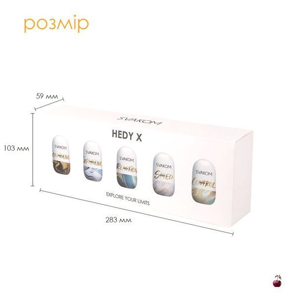 Набір яєць-мастурбаторів Svakom Hedy X-Mixed Textures з TPE SO5099 фото