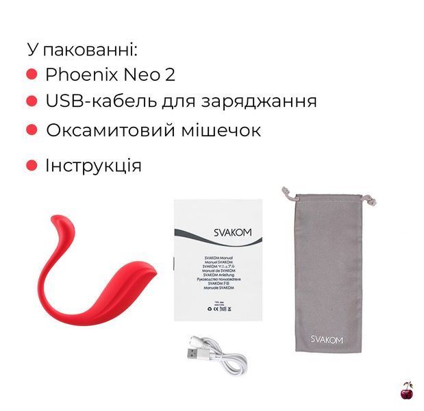 Вібратор Svakom Phoenix Neo 2, інтерактивне віброяйце SO7325 фото