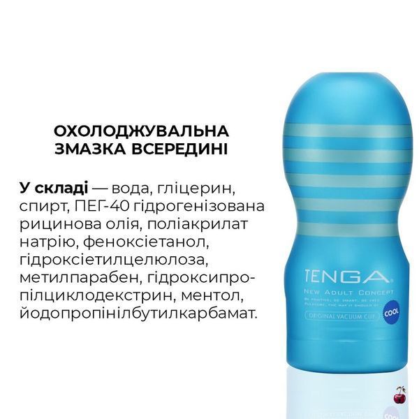 Мастурбатор Tenga Deep Throat Cup Cool Edition з охолоджувальним ефектом SO4627 фото