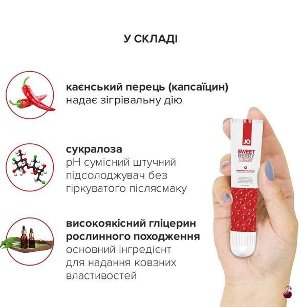 Стимулювальний гель JO Sweet Berry Heat для клітора, 10 мл, з ефектом розігріву SO2993 фото