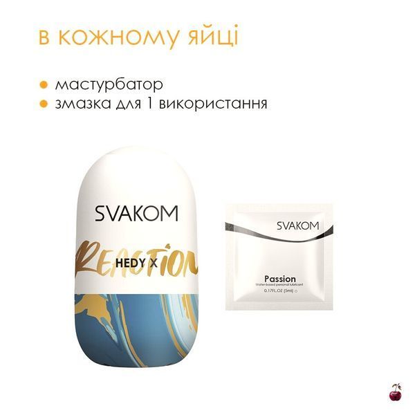 Svakom Hedy X-Reaction Яйця-мастурбатори TPE SO5102 фото