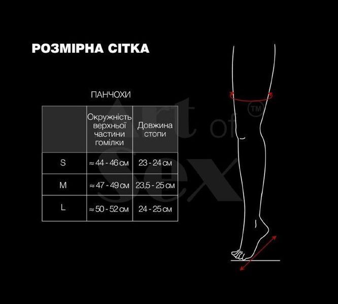 Сексуальні вінілові панчохи Art of Sex Lora, розмір L, з ефектом мокрого оксамиту SX4410 фото
