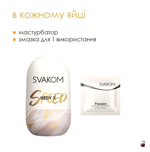 Мастурбатор Svakom Hedy X Speed, набір з 5 шт SO5103 фото