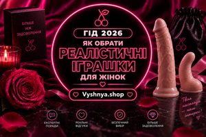 Реалістичні фалоімітатори: як обрати фото