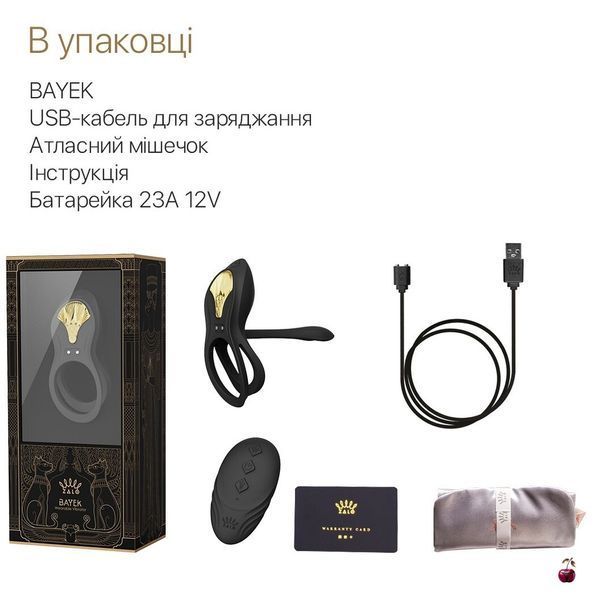 Ерекційне кільце Zalo BAYEK Obsidian Black, подвійне, з ввідною частиною та пультом ДК SO6646 фото