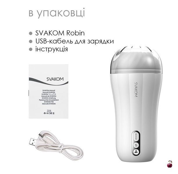 Мастурбатор з вібрацією Svakom Robin White, ультрам'який рукав, функція Boost SO6035 фото