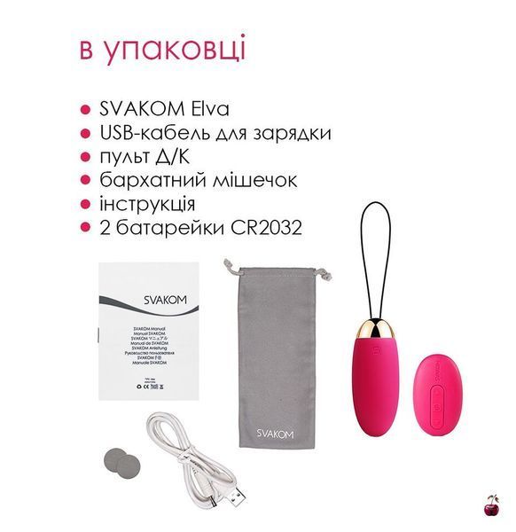 Вібратори Svakom Elva Plum Red: компактність та інтелектуальні режими SO4835 фото