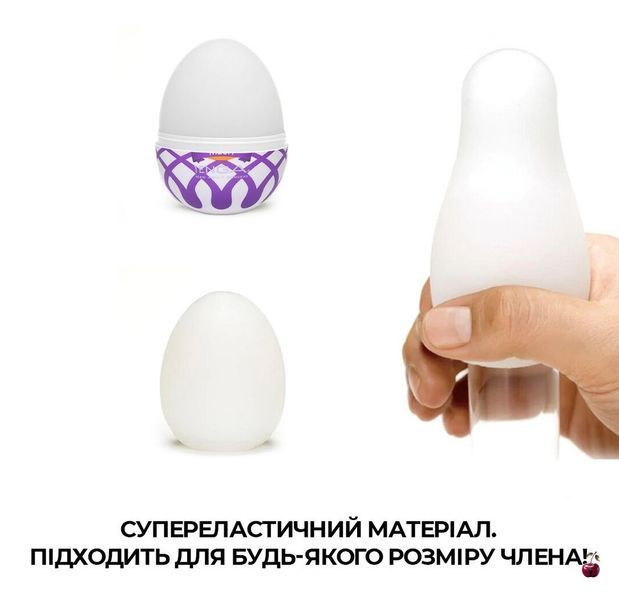 Мастурбатори Tenga Egg Mesh із сітчастим рельєфом, еластомер SO5496 фото