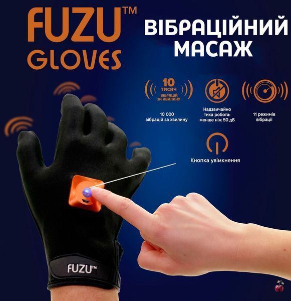 Насадка на палець FUZU Gloves Vibrating Massage, 11 режимів SX2738 фото
