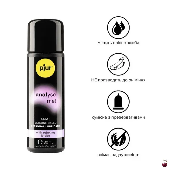 Анальний лубрикант Pjur Analyse Me - купити | Vyshnya.shop