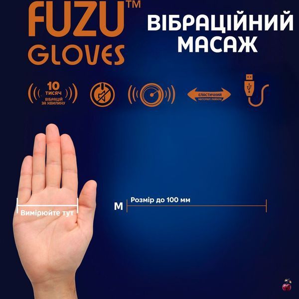 Насадка на палець FUZU Gloves Vibrating Massage, 11 режимів SX2738 фото