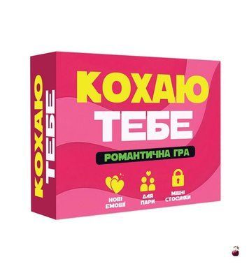 Романтична гра FlixPlay Кохаю тебе для двох SX2371 фото