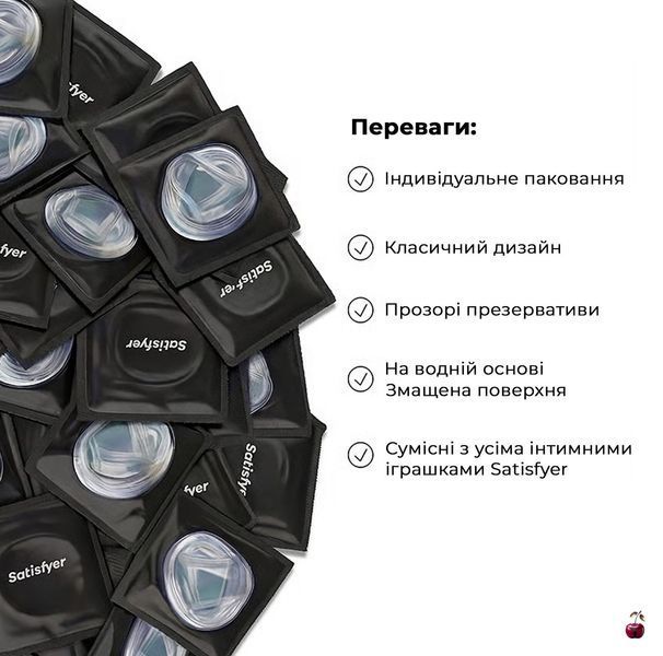 Презервативи Satisfyer Premium 45 мм SX3271 фото