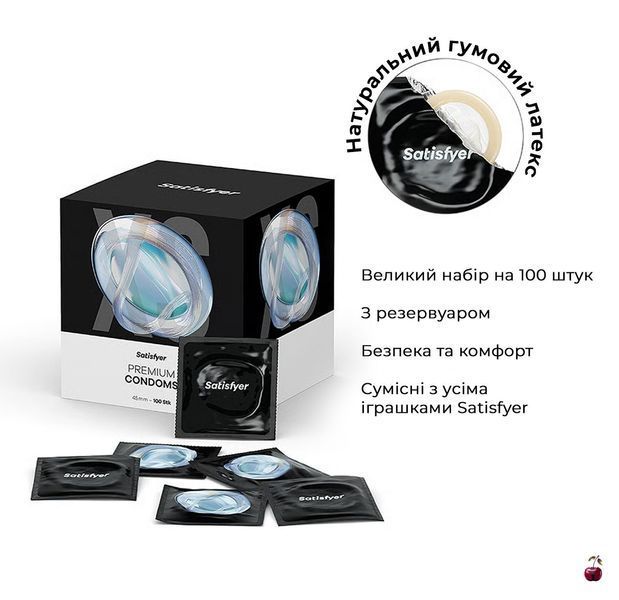 Презервативи Satisfyer Premium 45 мм SX3271 фото