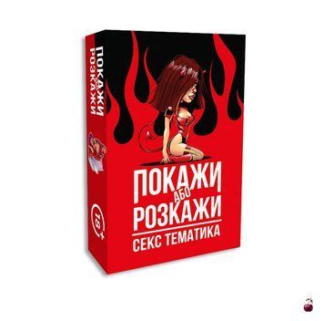 Еротична гра FlixPlay Покажи або розкажи 18+ SO6560 фото