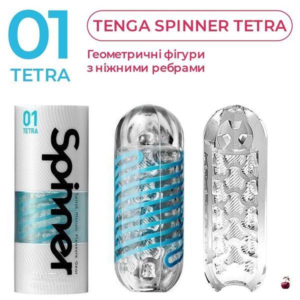 Мастурбатор Tenga Spinner 01 Tetra SO2746 фото