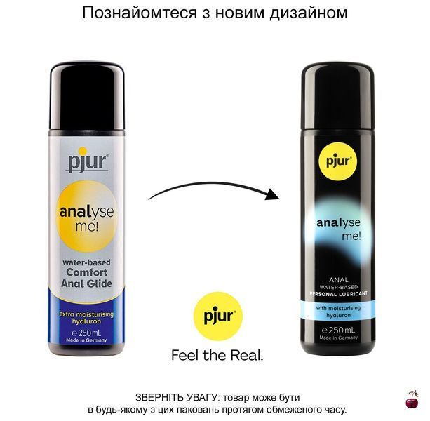 Анальний лубрикант Pjur Analyse Me! Moisturising, 250 мл PJ11750 фото