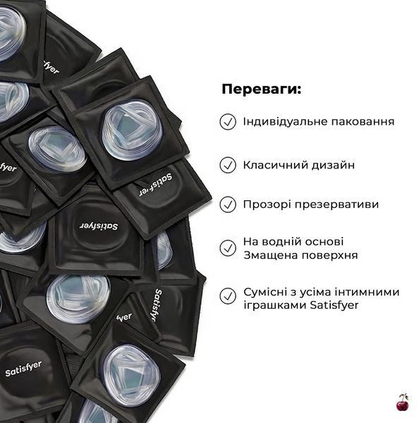 Презервативи Satisfyer Premium Condoms, натуральний латекс, 64 мм SX3276 фото