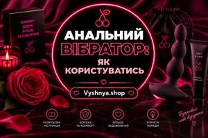 Анальний вібратор: як користуватись фото