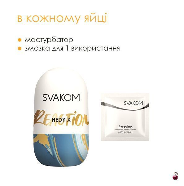Мастурбатор Svakom Hedy X- Reaction з TPE, двостороння текстура SO5465 фото