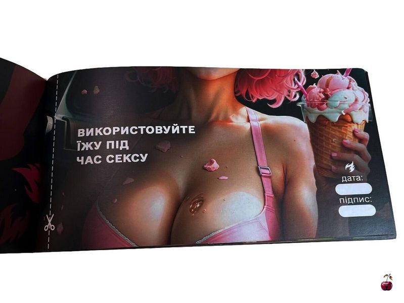 Чекова книжка FlixPlay Секс Бажань Новий рівень, 50 чеків SX0671 фото