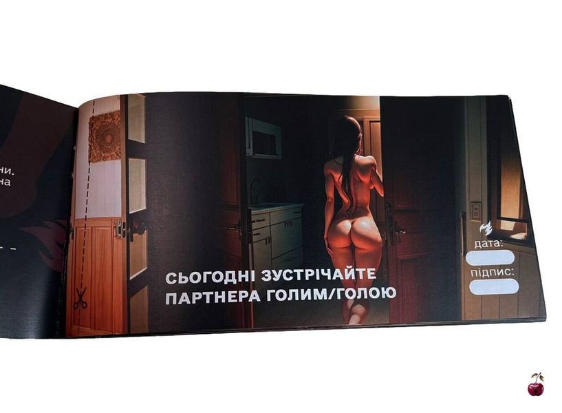 Чекова книжка FlixPlay Секс Бажань Новий рівень, 50 чеків SX0671 фото