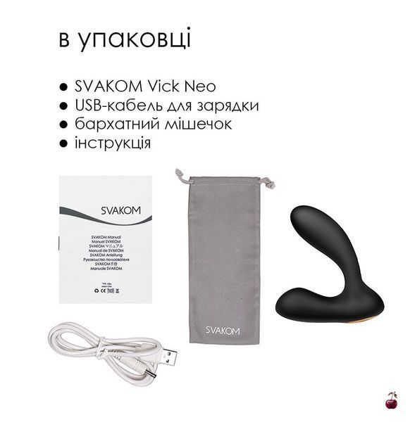 Масажер простати Svakom Vick Neo з керуванням зі смартфона SO4860 фото