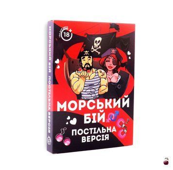 Еротична гра FlixPlay Морський бій, Постільна версія SO6691 фото