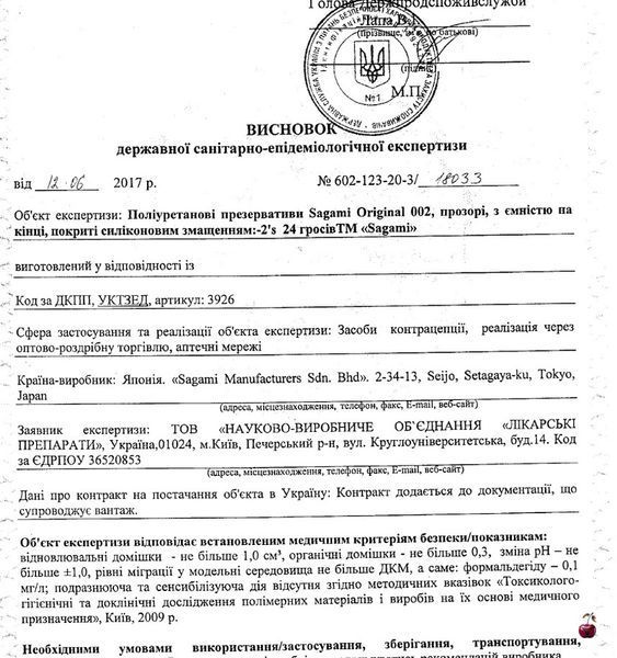 Супертонкі латексні презервативи Sagami Xtreme Cola flavor (ціна за упаковку 11915 фото