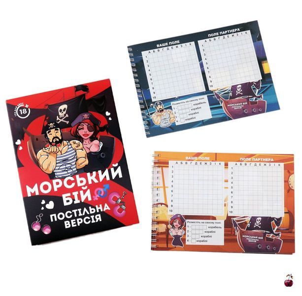 Еротична гра FlixPlay Морський бій, Постільна версія SO6691 фото