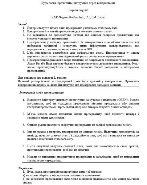 Ультратонкі презервативи Sagami Xtreme Strawberry 0, 04 мм (ціна за упаковку 11854 фото