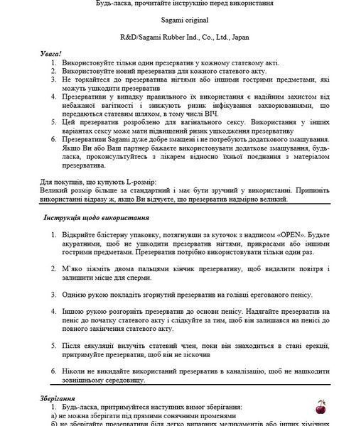 Ультратонкі презервативи Sagami Xtreme Strawberry 0, 04 мм (ціна за упаковку 11854 фото