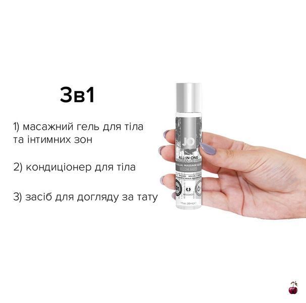 Гель для масажу JO ALL-IN-ONE MASSAGE GLIDE - FRAGANCE FREE на силіконовій основі, 30 мл SO1513 фото