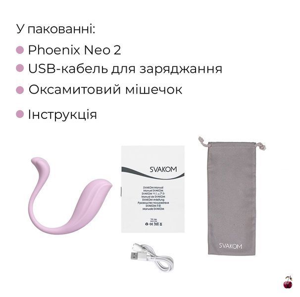 Віброяйце Svakom Phoenix Neo 2 Pastel Lilac SX0728 фото