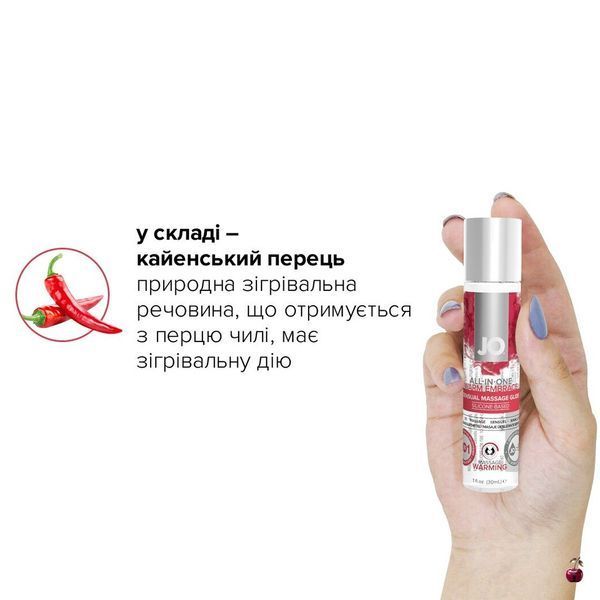 Масажний гель та змазка 2 в 1 JO All-in-one Massage Glide - WARMING (30 мл) SO1515 фото