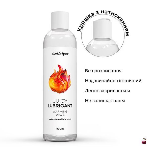 Лубрикант на водній основі Satisfyer Juicy Lubricant Warm Wave, 300 мл SX2715 фото
